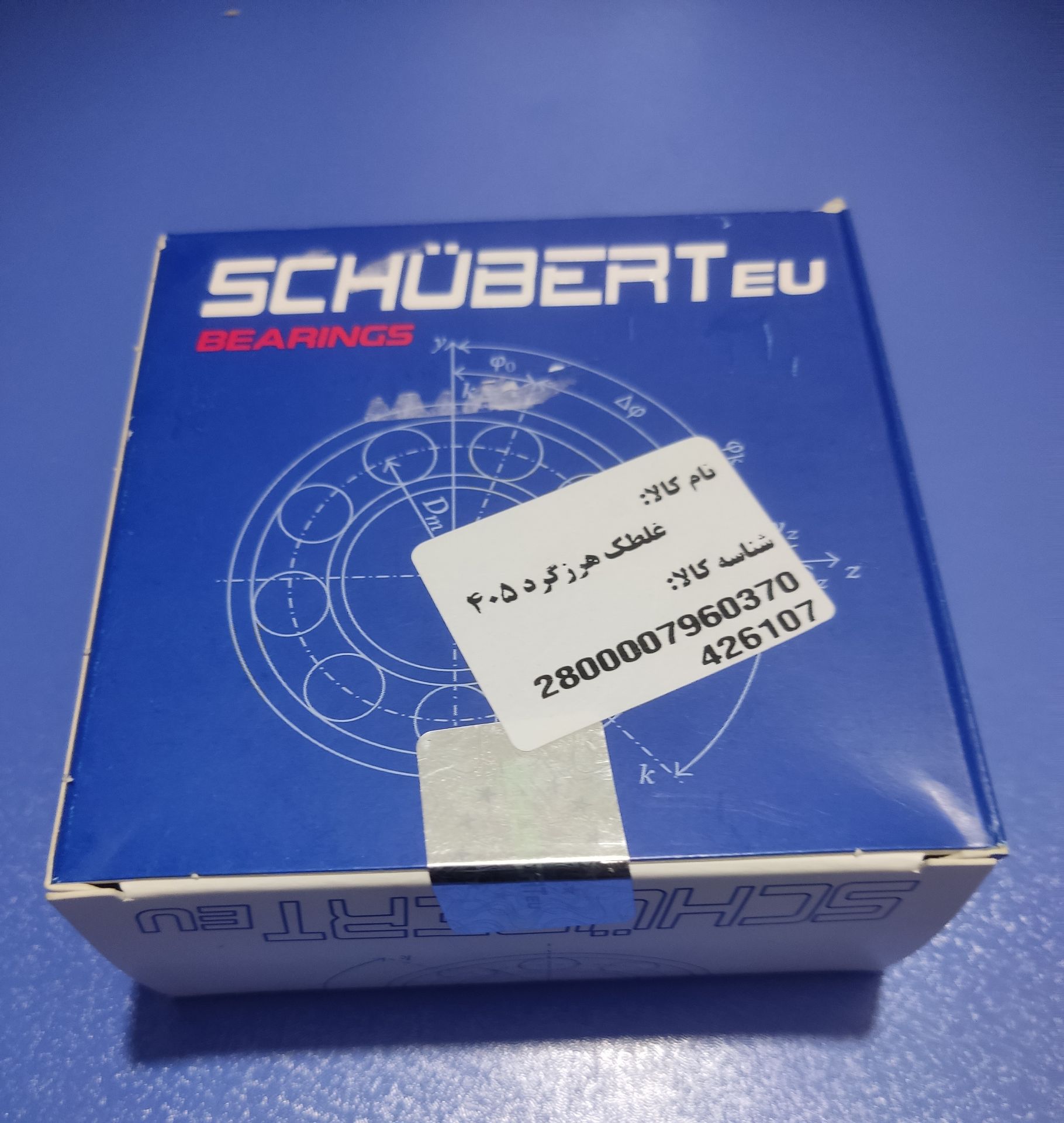 غلطک هرزگرد دینام 405 اورجینال شوبرت