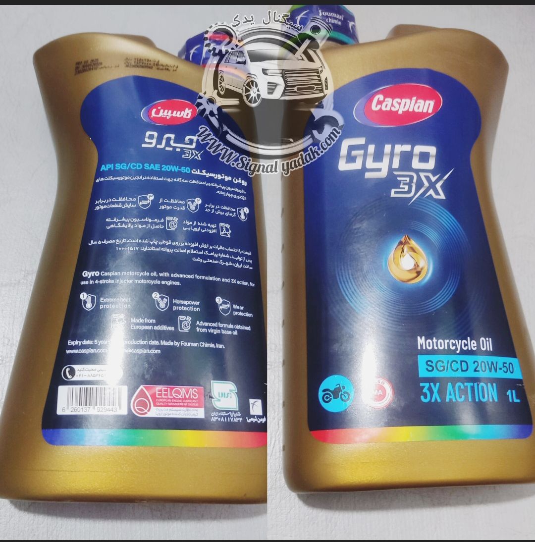 روغن موتور سیکلت جیرو کاسپین SG20W50 MA