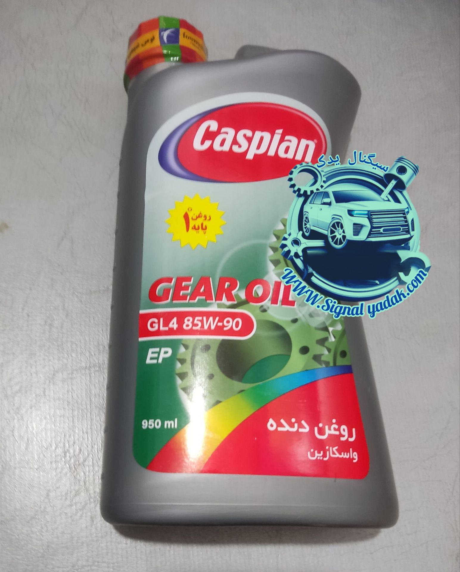 روغن دنده (واسکازین ) کاسپین GL4 85W-90