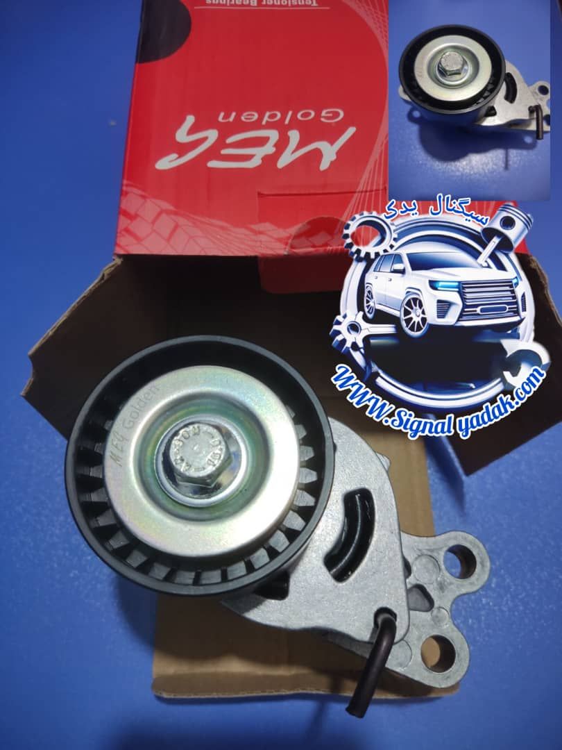 تسمه سفت کن کامل دینام (الترناتور)206 ،207 و رانا برند گلدن مگ