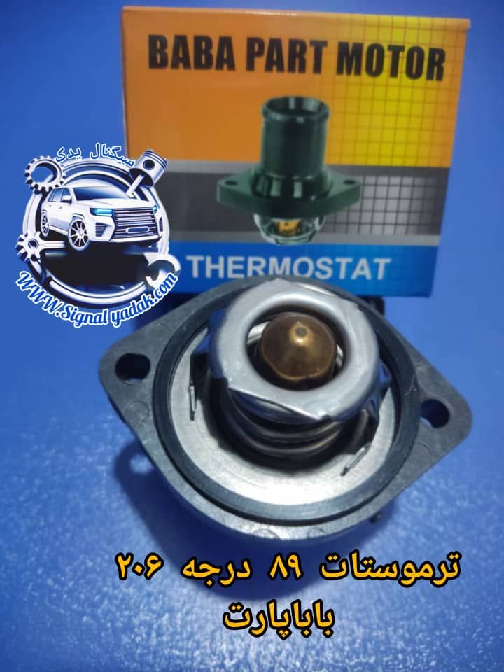 ترموستات 89 درجه 206 باباپارت