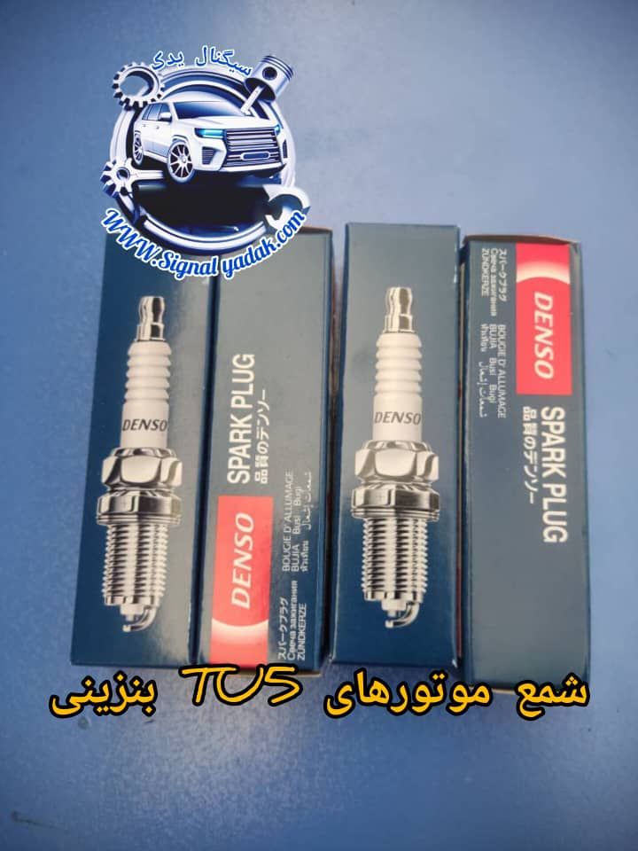 شمع موتورهای TU5 بنزینی دنسو DENSO