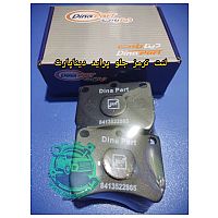 لنت ترمز جلو پراید دیناپارت باضمانت