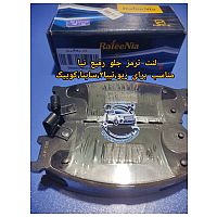 لنت ترمز کفشکی عقب پرایدجهان پارت JPA