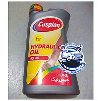 روغن هیدرولیک VG46 کاسپین