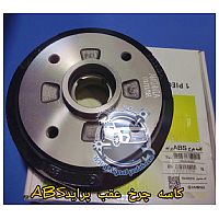 کاسه چرخ عقبABS پراید امیرنیا