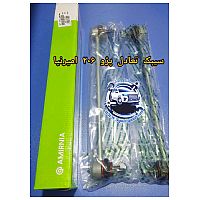 سیبک تعادل (میل موجگیر) پژو206 امیرنیا