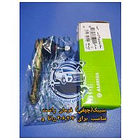 سیبک (چپقی)فرمان راست پژو 206 ،207 ، رانا و SD امیرنیا