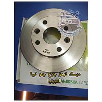 دیسک ترمز چرخ جلو تیبا امیرنیا