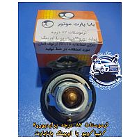 ترموستات82درجه پرایدیورو4/تیبا/ریو با اورینگ باباپارت