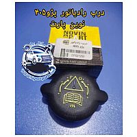 درب رادیاتور پژو 405 نوین پارت