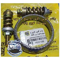 واشر گلویی اگزوز با پیچ و مهره پژو 405 نوین پارت