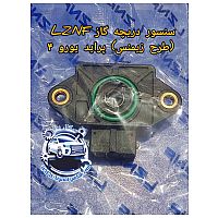 سنسور دریچه گاز(طرح زیمنس) پراید یورو 4  LZNF