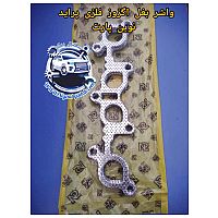 واشر بغل اگزوز فلزی پانچی پراید نوین پارت