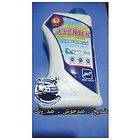 ضدیخ ، ضد جوش و ضدزنگ آکسورتکس