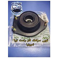 توپی سرکمک فنر راست تیبا امیرنیا